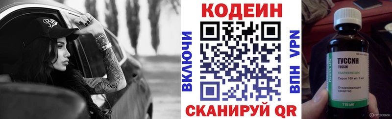 наркотики Пошехонье кракен ССЫЛКА Кодеин напиток Lean (лин)