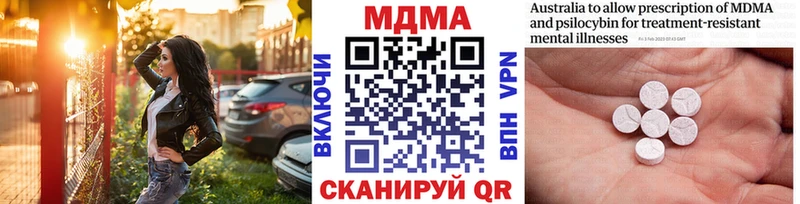 МДМА crystal  Пошехонье 
