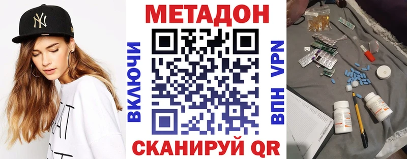МЕТАДОН белоснежный  купить наркоту  Пошехонье 